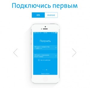 Личный кабинет