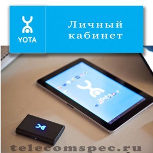 ЛК Йота