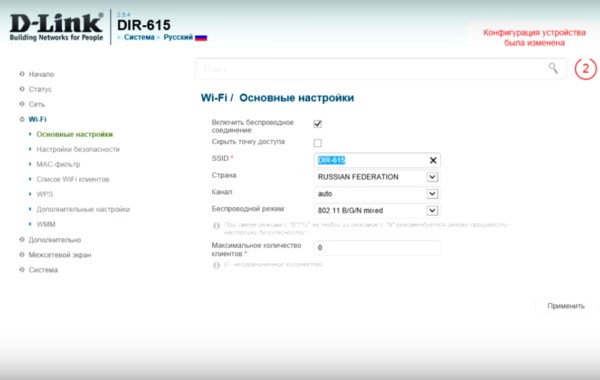 Настройки беспроводной сети