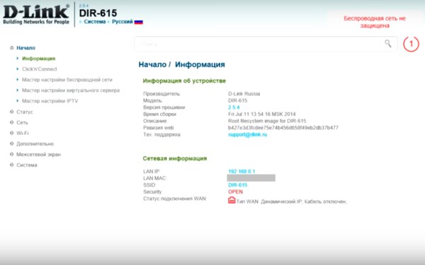 Информация о модели DIR-615 и о подключении