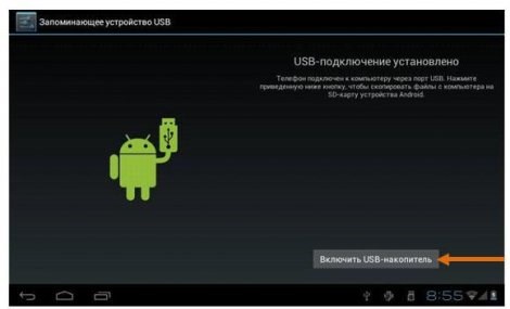 Как Подключиться к Планшету Через Wifi • Способ 1 usb-переходник