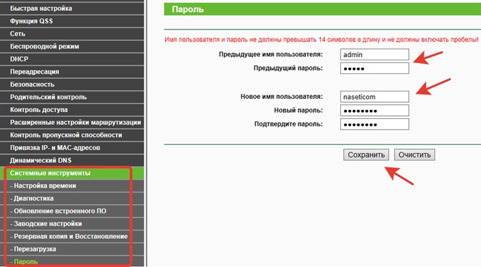 Как Поменять Пароль в Роутере Асус • Тип шифрования данных