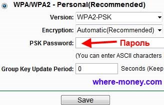 Как Поменять Пароль на Wifi Роутер Хуавей • Роутер netgear от дом ру