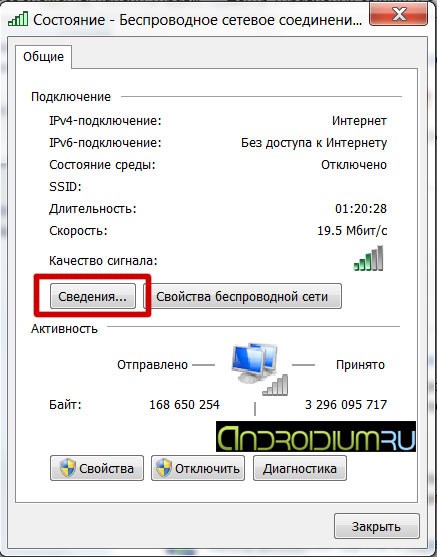 как изменить пароль от вайфая на компьютере
