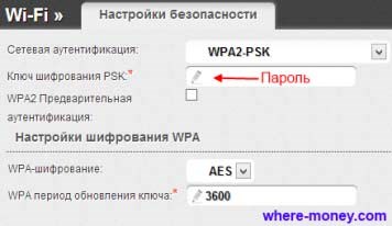 Как Поменять Пароль на Wifi Роутер Хуавей • Роутер netgear от дом ру