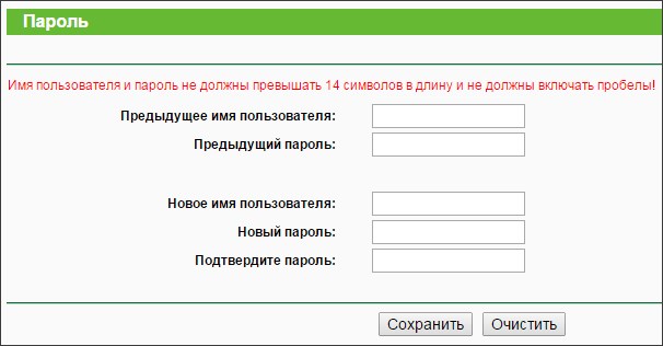 Как Поставить Пароль на Роутер тп Линк • Роутер asus