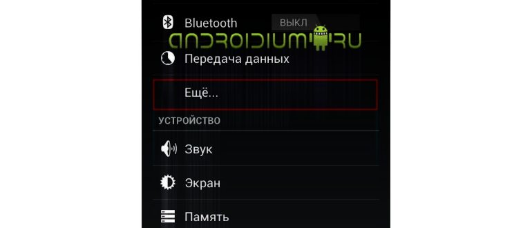 настройка интернета на