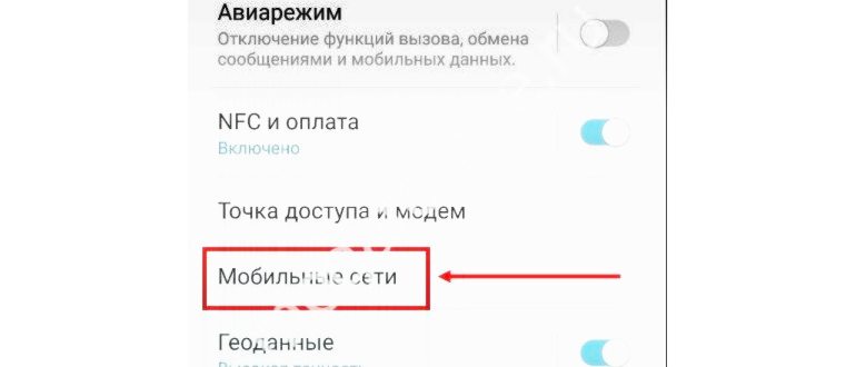подраздел Мобильные