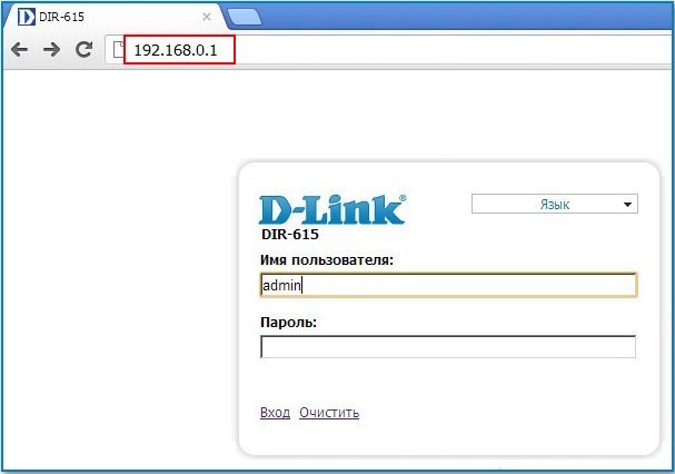 Wi-fi роутер D-Link DIR-615 пароль по умолчанию
