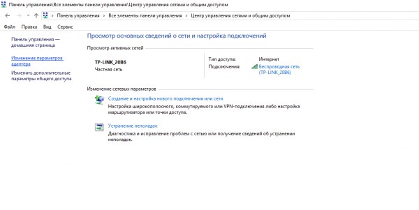 Изменение параметров адаптера