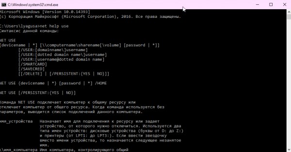 Справка по работе с Net use