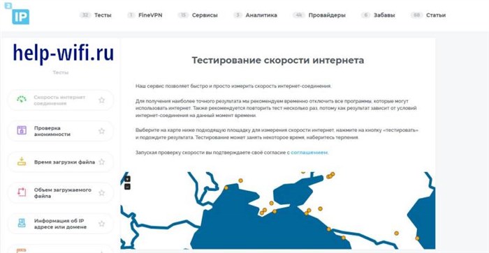 Расположение роутера
