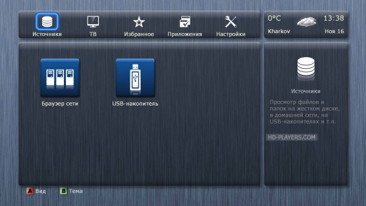 Как Записать с Телевизора Самсунг на Флешку • Воспроизведение видео