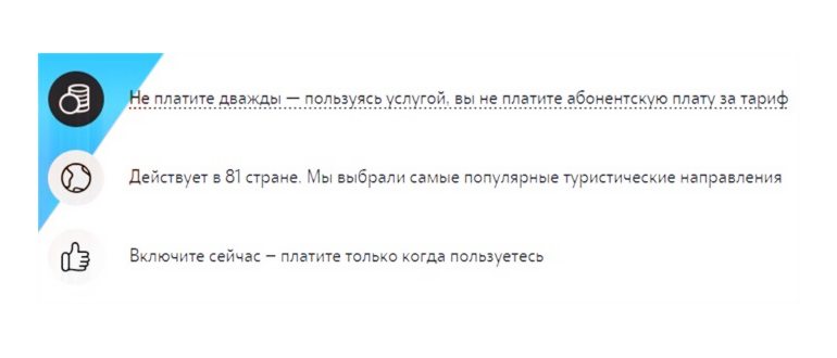 Тарифы Теле2 в России и
