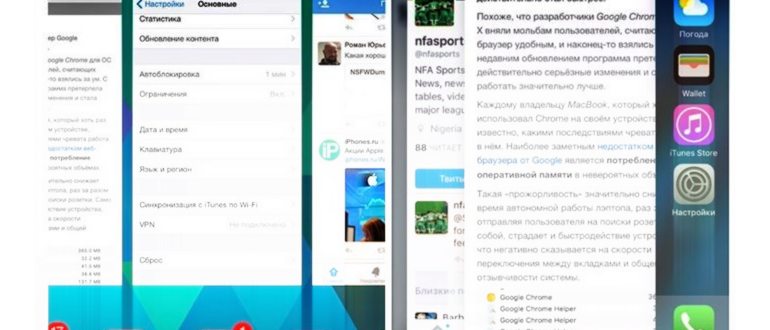 Прошивки для iPad