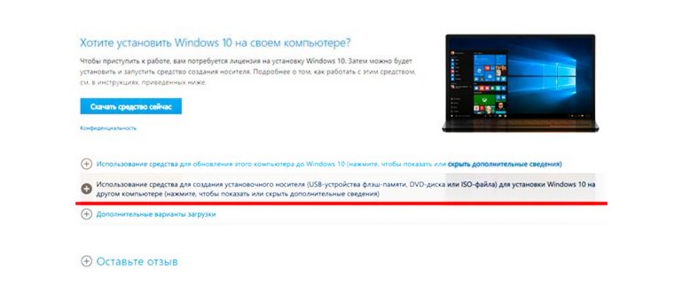 Невозможно установить Windows 10 на выбранный