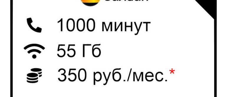 SIM-карты