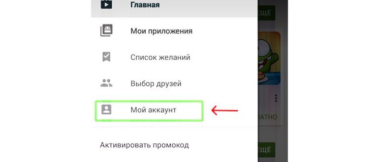Нажмите
