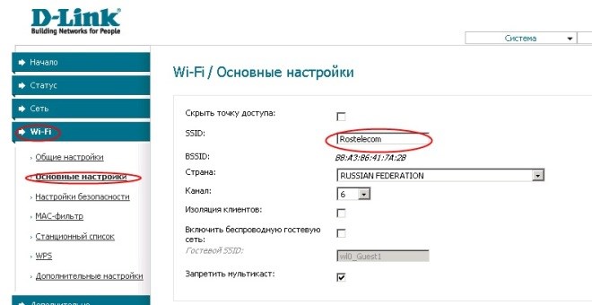 Изменение пароля от Wi-Fi