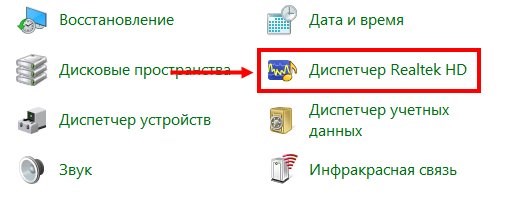 Проверка исправности аудиоадаптера