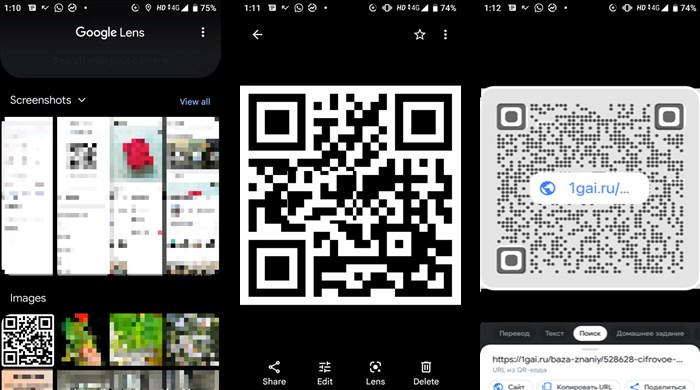 Определить Товар по qr Коду Онлайн Сканер • Какие перспективы