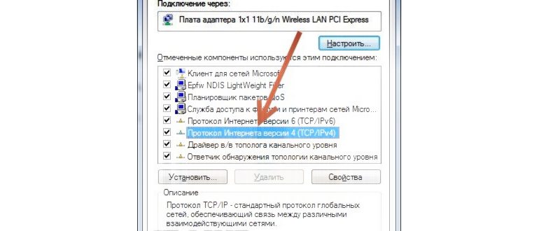 Доступ к Интернету есть, но странички не грузятся