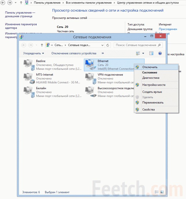 Windows-LAN