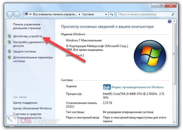 Нет Wi-Fi после установки Windows 7