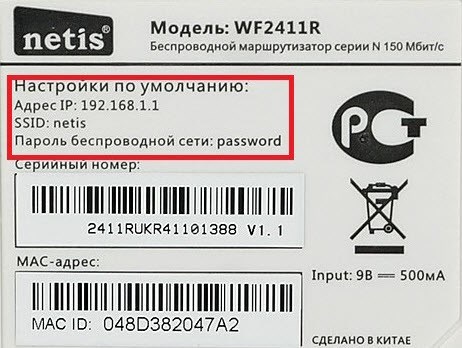 Wi fi Роутер Netis w1 Настройка • Netis wf2681