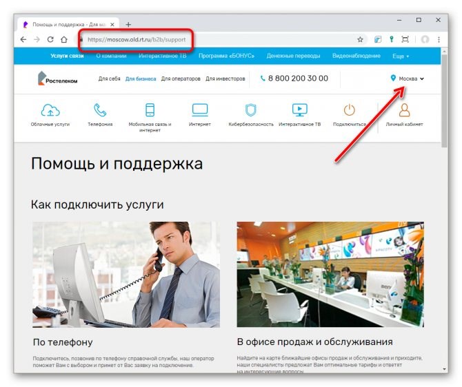Служба Поддержки Ростелеком Интернет Нижегородская Область • Как отменить заявку