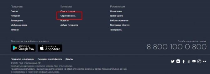 Служба Поддержки Ростелеком Интернет Нижегородская Область • Как отменить заявку