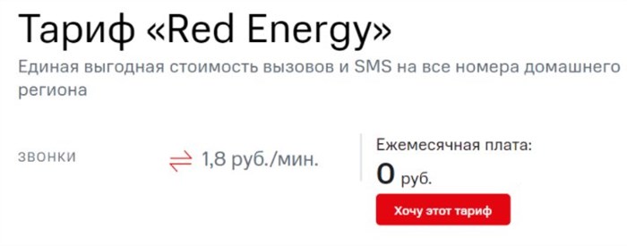 Ясна 35 Тариф Стоимость в Месяц • Водоснабжение и канализация