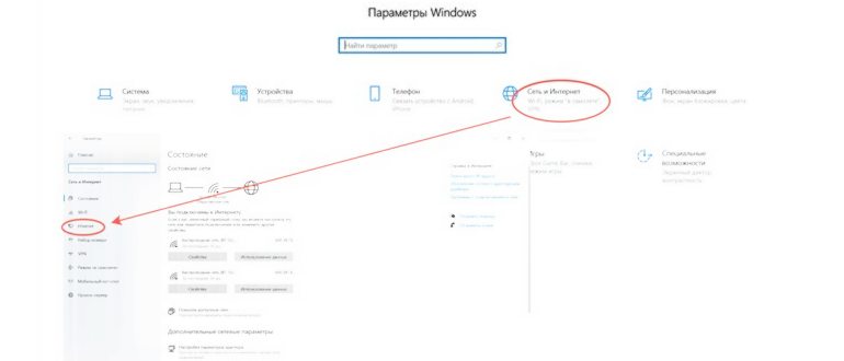Windows 10 сменить тип сети с общественной на