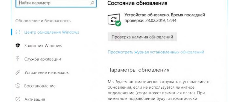 отключение установки