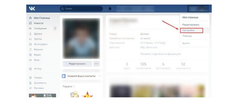 Как скрыть страницу ВК: полностью или от всех,