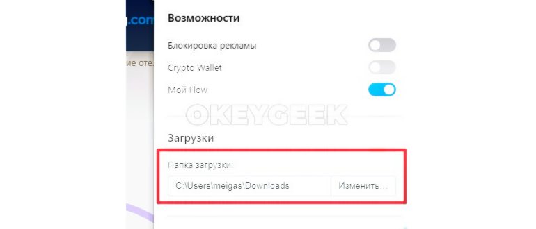 путь к скачиванию