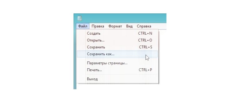 Выполнение команды