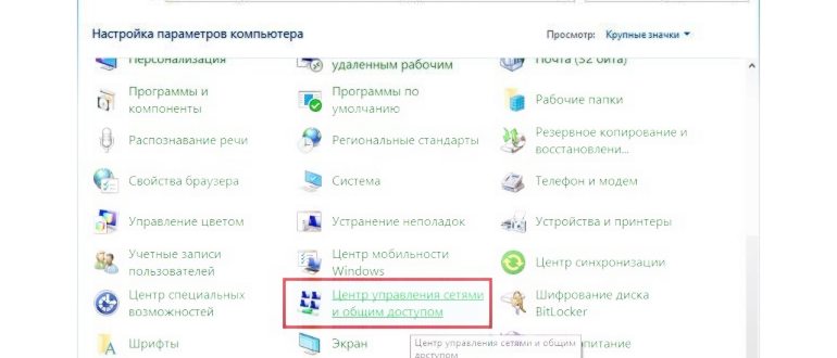 Подключение к интернету через сетевой кабель в