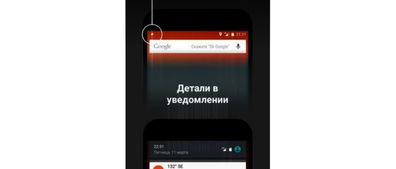 Smart Compass для
