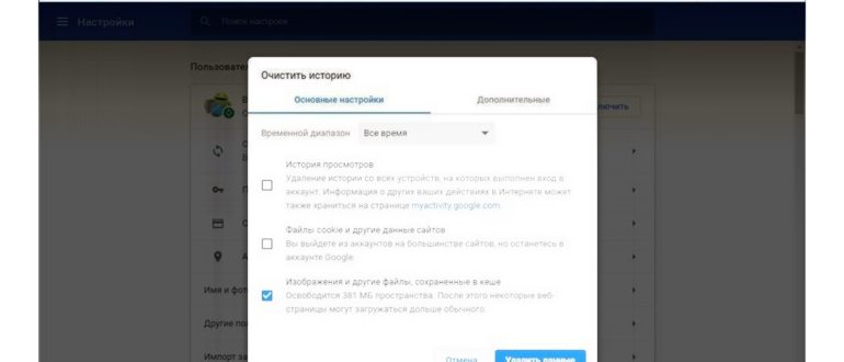 Меню очистки
