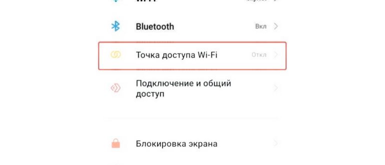 Как раздать интернет с