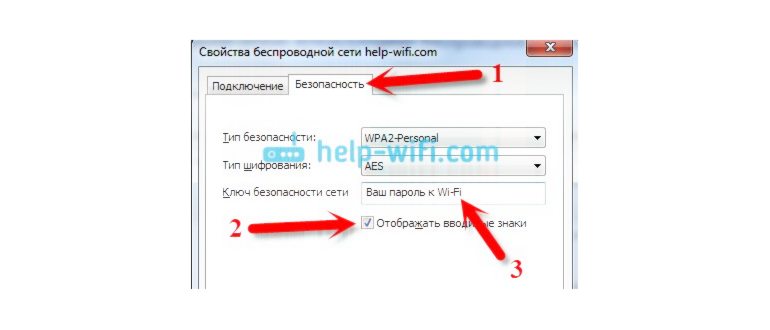 Настройка параметров сетевого