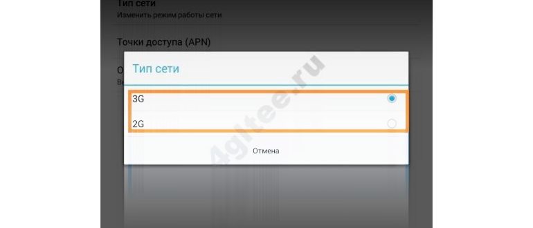 Иллюстрация на тему Не работает интернет Мегафон: