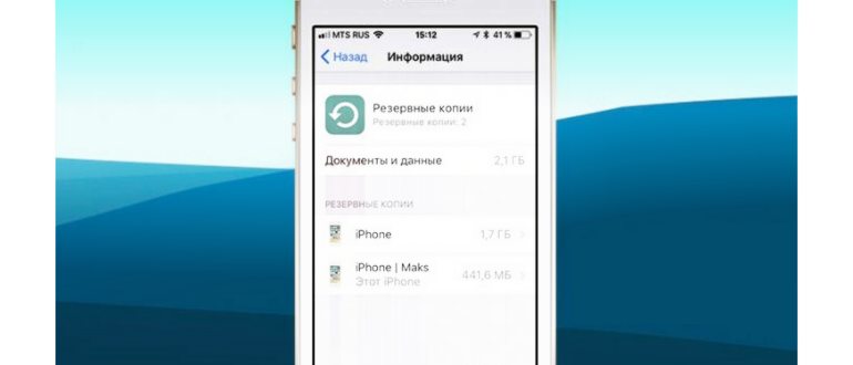 Открыть iPhone в