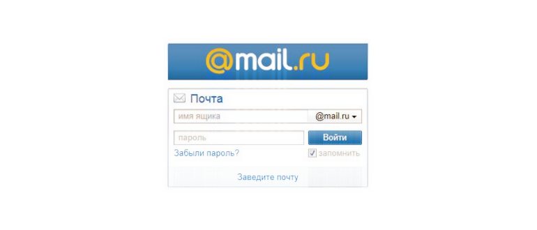 Как зарегистрировать электронную почту быстро и