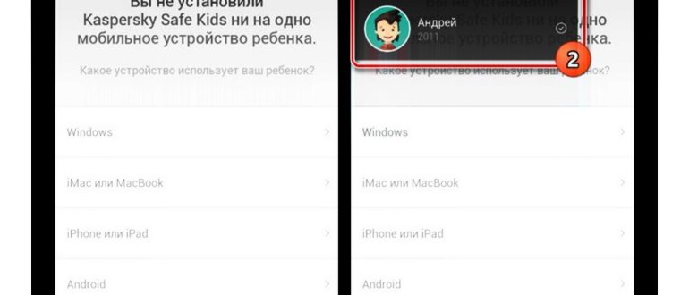 Как убрать родительский контроль с телефона: