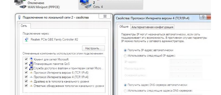 Убрать протокол TCP IP