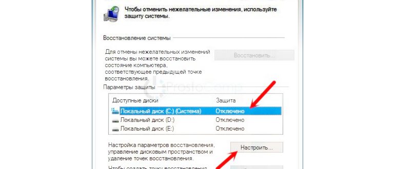 кнопка Защита