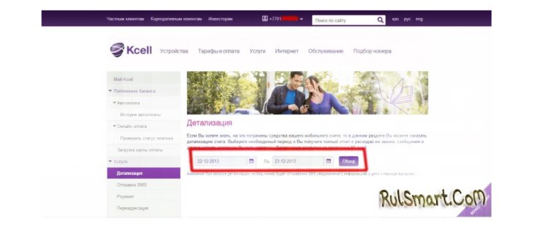 скрытый
