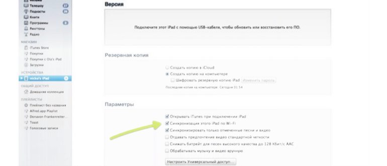 Подтверждение